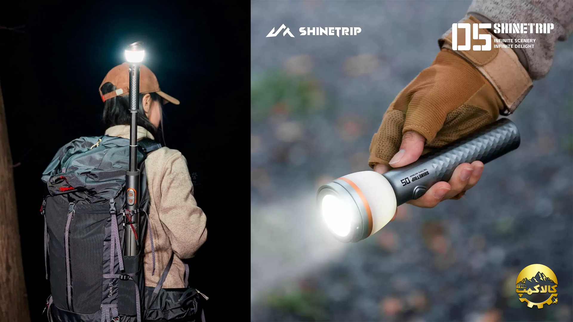 چراغ تلسکوپی کمپینگ شاین تریپ Shine Trip مدل A591