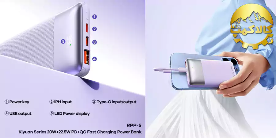 پاوربانک 10000 میلی آمپر ریمکس RPP-5، پاوربانک ریمکس 22.5 وات، پاوربانک 10 هزار ریمکس