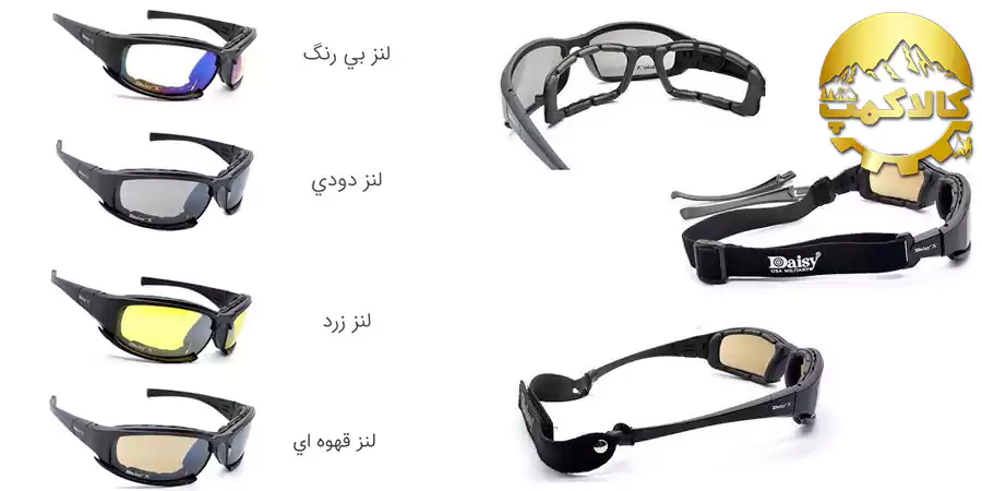 عینک آفتابی دایزی X7، عینک کوهنوردی دایزی X7، عینک 4 لنزه دایزی