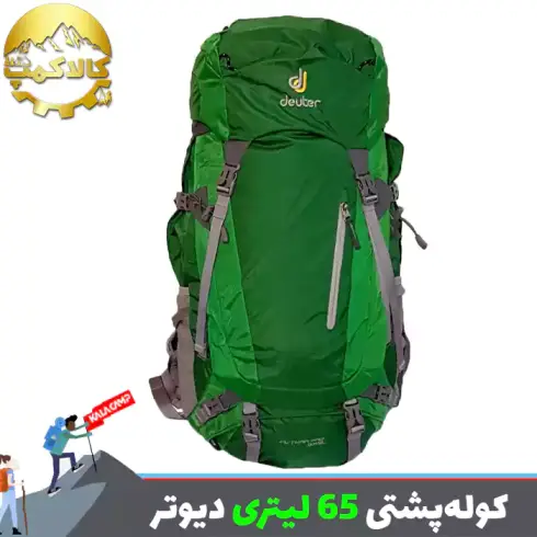 کوله پشتی 65 لیتری دیوتر FATURA PRO