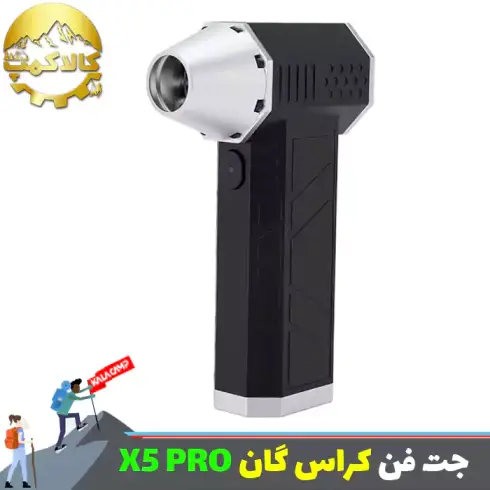 جت فن شارژی کراسگان مدل X5 PRO