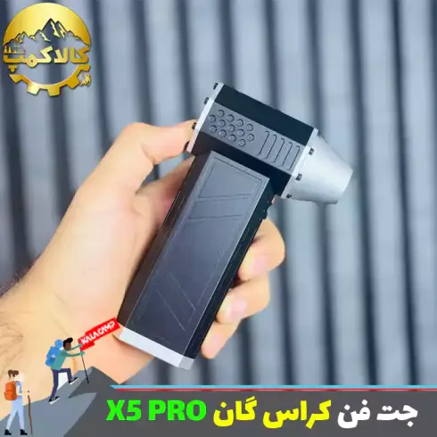 جت فن شارژی کراسگان مدل X5 PRO
