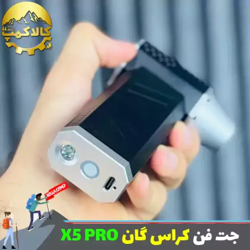 جت فن شارژی کراسگان مدل X5 PRO