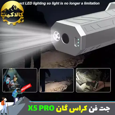جت فن شارژی کراسگان مدل X5 PRO
