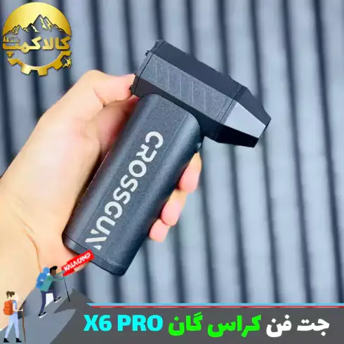 جت فن شارژی کراس گان مدل X6 PRO