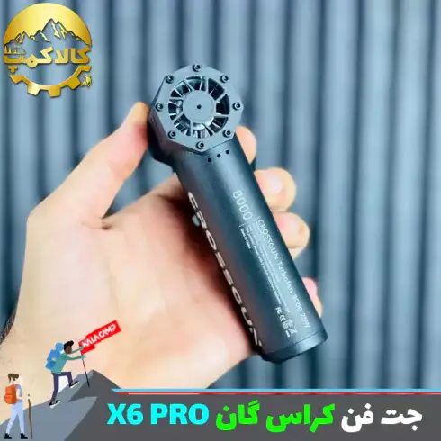 جت فن شارژی کراس گان مدل X6 PRO