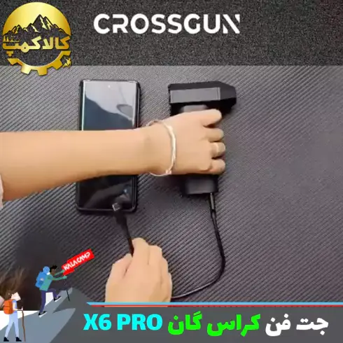 جت فن شارژی کراس گان مدل X6 PRO