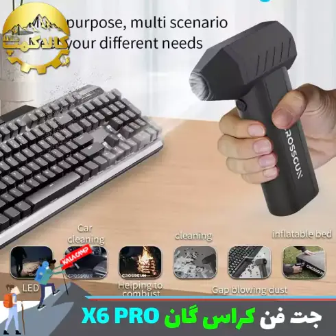 جت فن شارژی کراس گان مدل X6 PRO