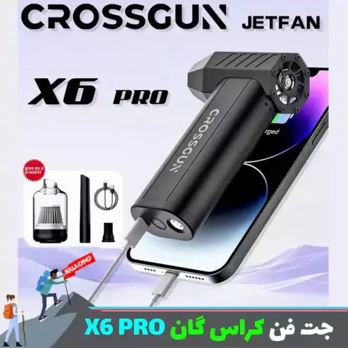 جت فن شارژی کراس گان مدل X6 PRO