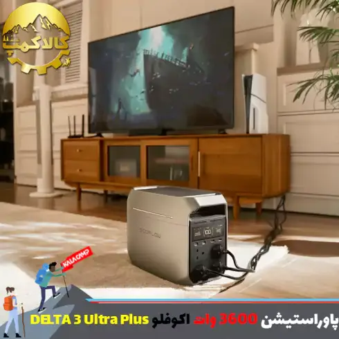 پاور استیشن 3600 وات قابل حمل ECOFLOW مدل DELTA 3 Ultra Plus