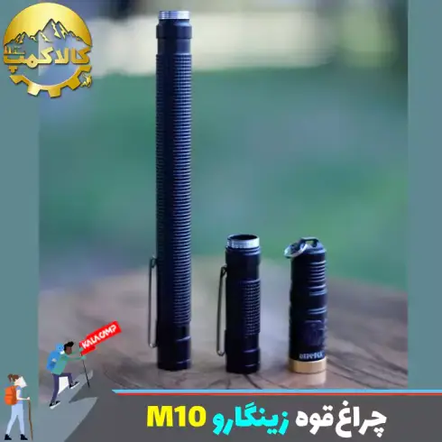 چراغ قوه TG3 کوچک گردنی زینگارو مدل M10