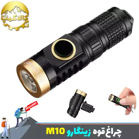 چراغ قوه TG3 کوچک گردنی زینگارو مدل M10