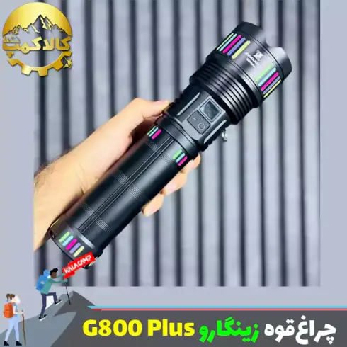 چراغ قوه شکاری زینگارو مدل G800 PLUS