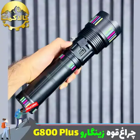 چراغ قوه شکاری زینگارو مدل G800 PLUS