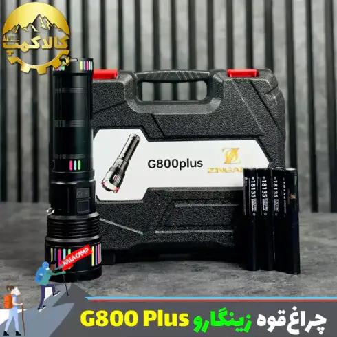 چراغ قوه شکاری زینگارو مدل G800 PLUS