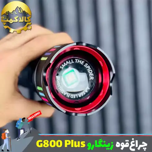 چراغ قوه شکاری زینگارو مدل G800 PLUS