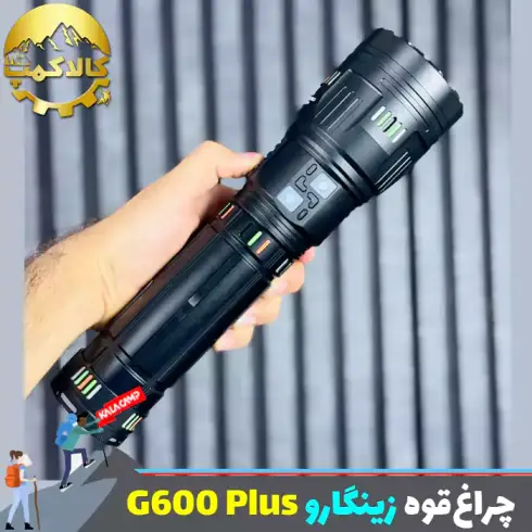 چراغ قوه دستی زینگارو مدل G600 PLUS