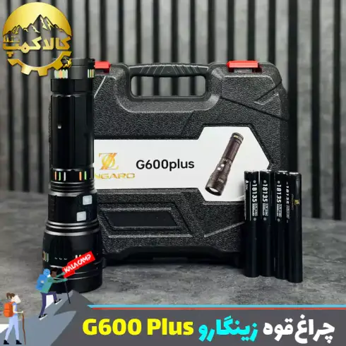 چراغ قوه دستی زینگارو مدل G600 PLUS