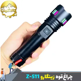 چراغ قوه دستی زینگارو مدل Z-511