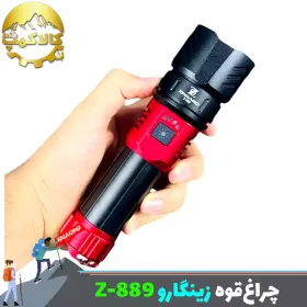 چراغ قوه دستی زینگارو مدل Z-889