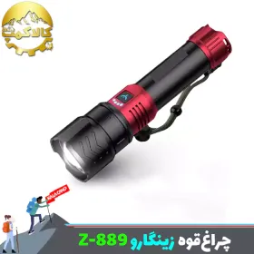 چراغ قوه دستی زینگارو مدل Z-889