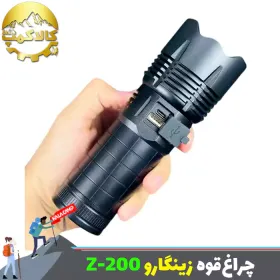 چراغ قوه شکاری زینگارو مدل Z-200