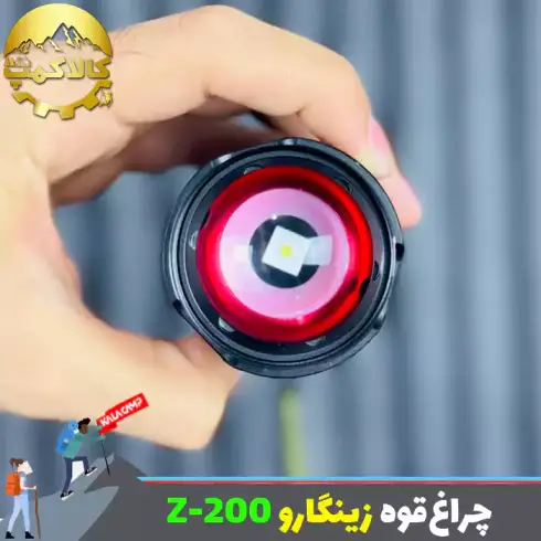 چراغ قوه شکاری زینگارو مدل Z-200