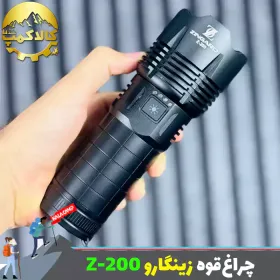 چراغ قوه شکاری زینگارو مدل Z-200