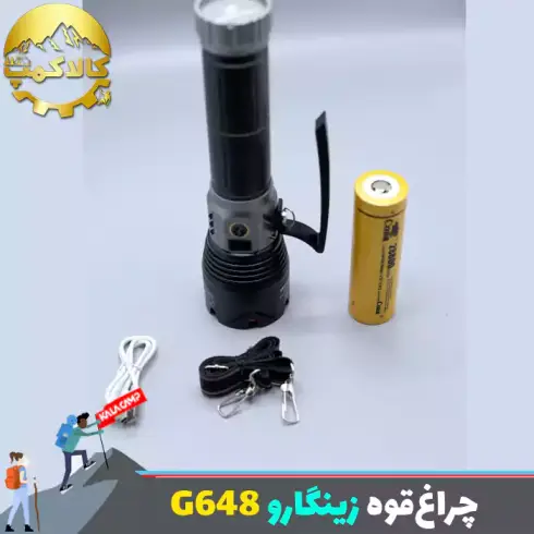 چراغ قوه دستی زینگارو مدل G648