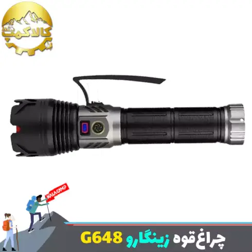 چراغ قوه دستی زینگارو مدل G648
