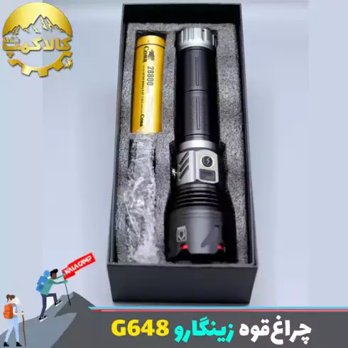 چراغ قوه دستی زینگارو مدل G648