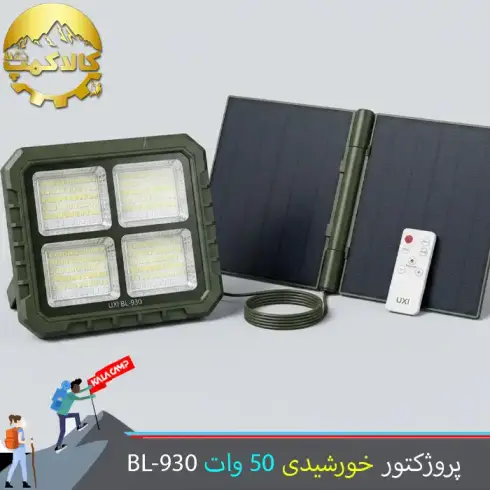 پروژکتور خورشیدی 50 وات زینگارو مدل BL-930