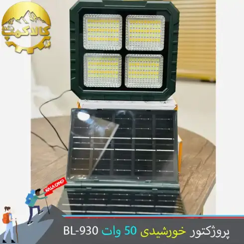 پروژکتور خورشیدی 50 وات زینگارو مدل BL-930