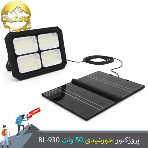 پروژکتور خورشیدی 50 وات زینگارو مدل BL-930