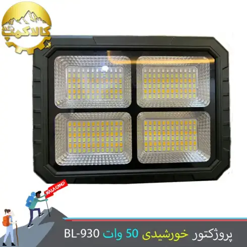 پروژکتور خورشیدی 50 وات زینگارو مدل BL-930