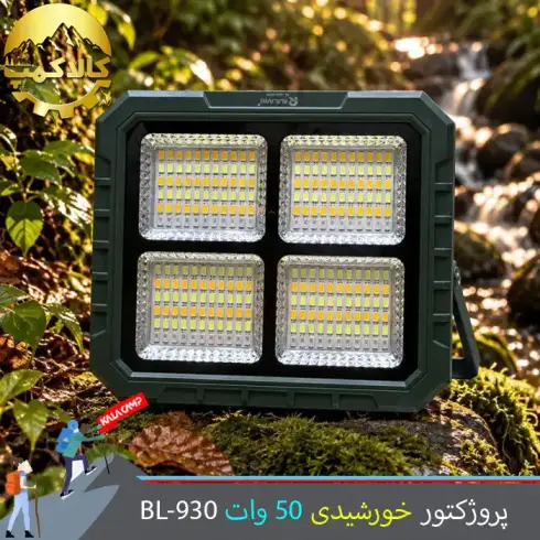 پروژکتور خورشیدی 50 وات زینگارو مدل BL-930