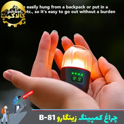 چراغ کمپینگ فانوسی شارژی زینگارو مدل YM-B81
