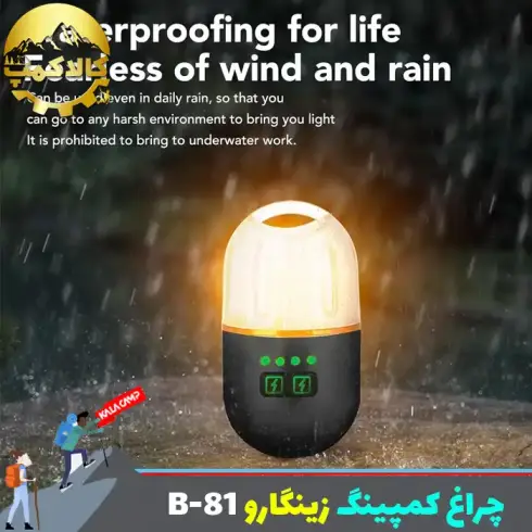 چراغ کمپینگ فانوسی شارژی زینگارو مدل YM-B81