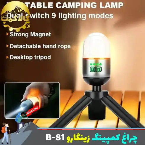 چراغ کمپینگ فانوسی شارژی زینگارو مدل YM-B81