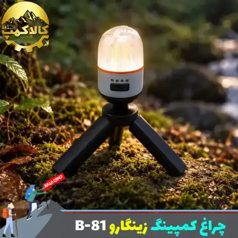 چراغ کمپینگ فانوسی شارژی زینگارو مدل YM-B81