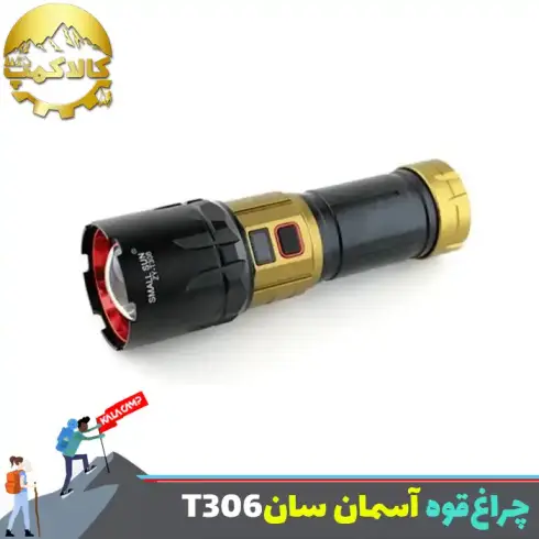 چراغ قوه دستی اسمال سان مدل ZY-T306
