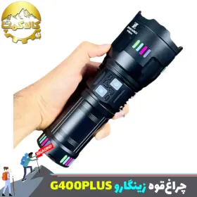چراغ قوه شکاری زینگارو مدل G400 Plus