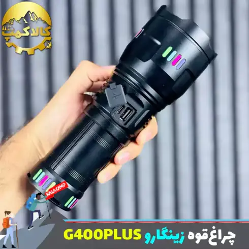 چراغ قوه شکاری زینگارو مدل G400 Plus