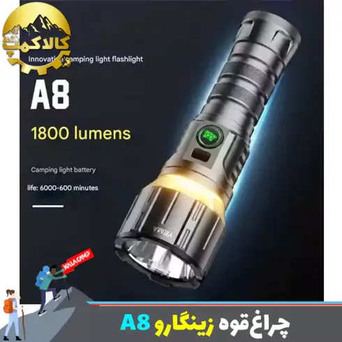 چراغ قوه فانوسی زینگارو مدل YM-A8
