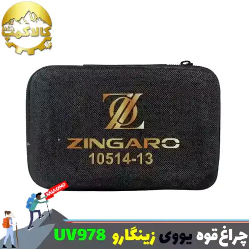 چراغ قوه یووی تاکتیکی زینگارو مدل CB-UV978