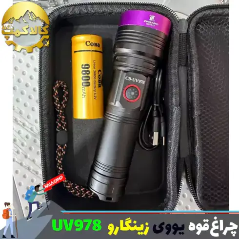 چراغ قوه یووی تاکتیکی زینگارو مدل CB-UV978
