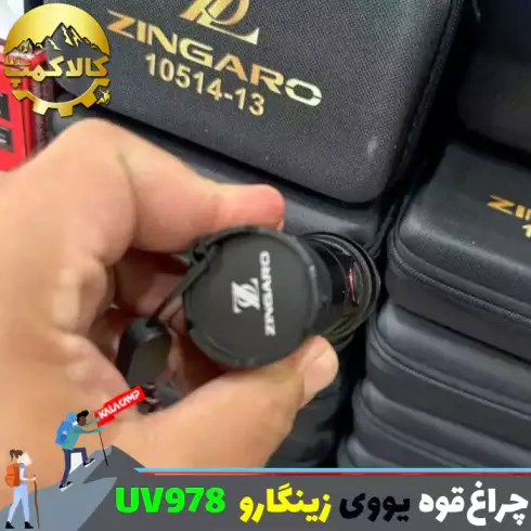 چراغ قوه یووی تاکتیکی زینگارو مدل CB-UV978