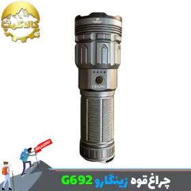 چراغ قوه شکاری زینگارو مدل CB-G692
