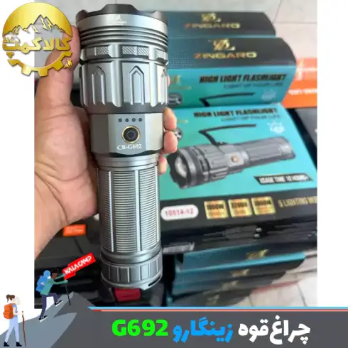 چراغ قوه شکاری زینگارو مدل CB-G692