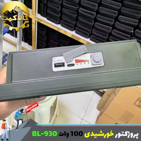 پروژکتور شارژی خورشیدی 100 وات زینگارو مدل BL-930